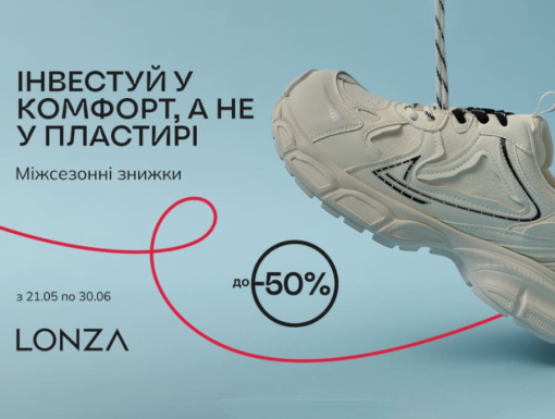 Midseason Sale: що вибрати на розпродажі зараз, щоб носити цієї осені