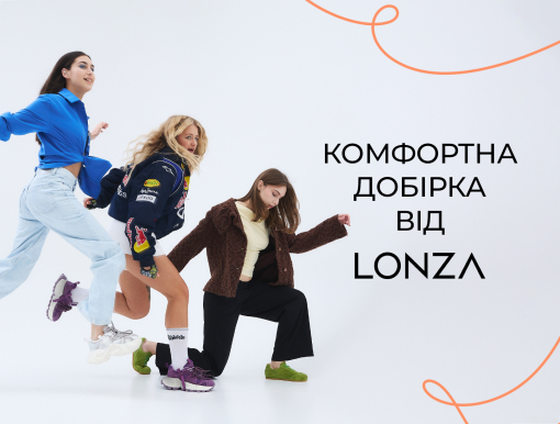 Тренд і комфорт: зручне взуття для різних приводів