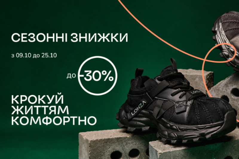 Стиль, який не тисне
